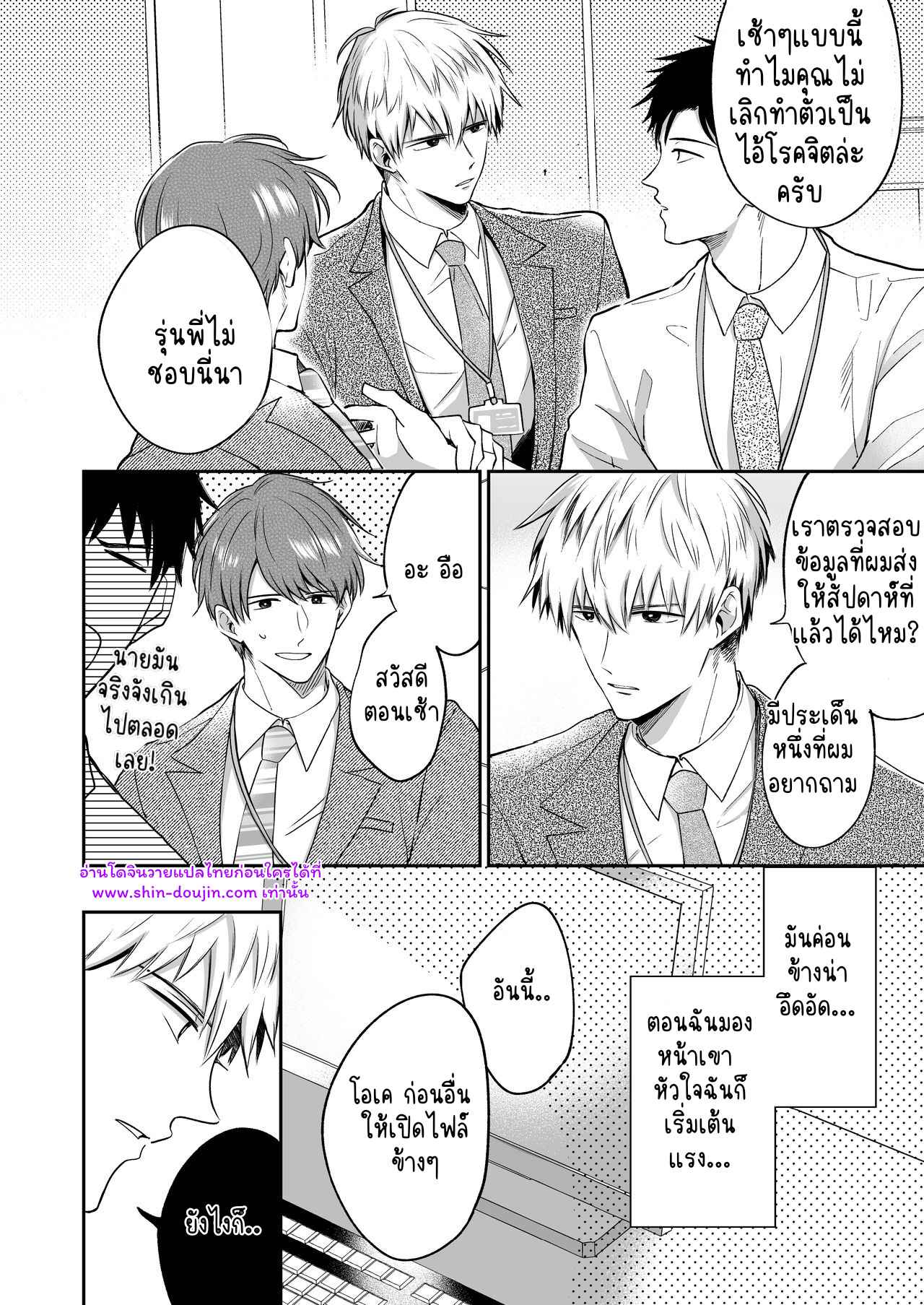 โรงแรมรักของเหล่ามนุษย์เงินเดือน 01